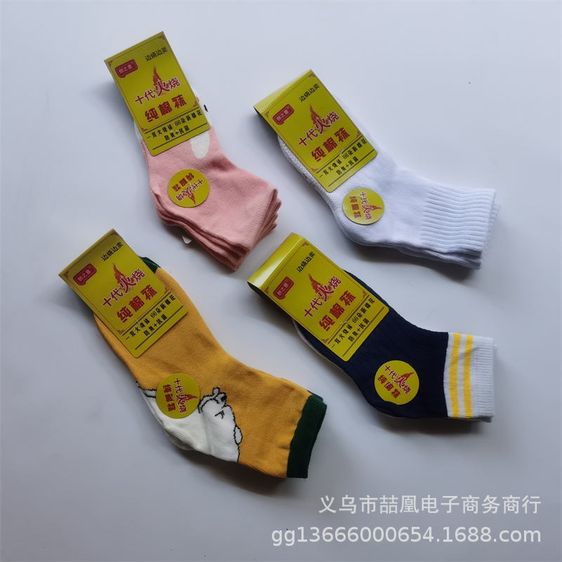 袜子IMG_20220829_123641.jpg