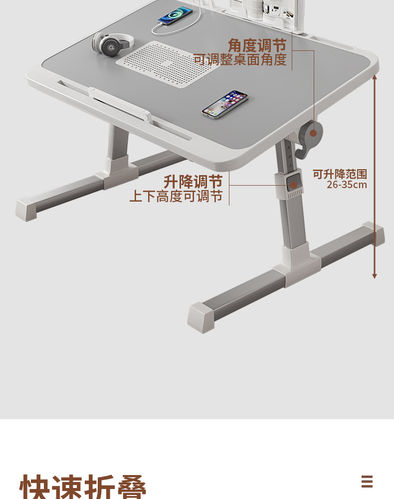 散热器折叠桌_07