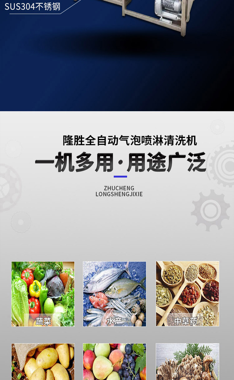 隆胜气泡清洗机最终版_04.jpg
