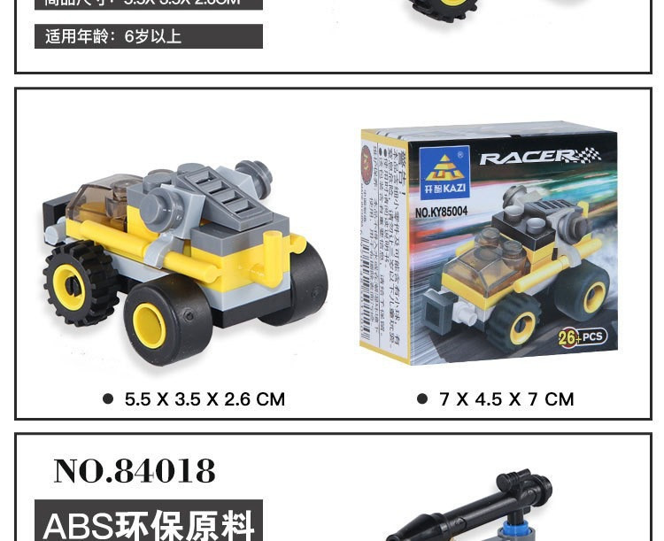 开智积木14.jpg