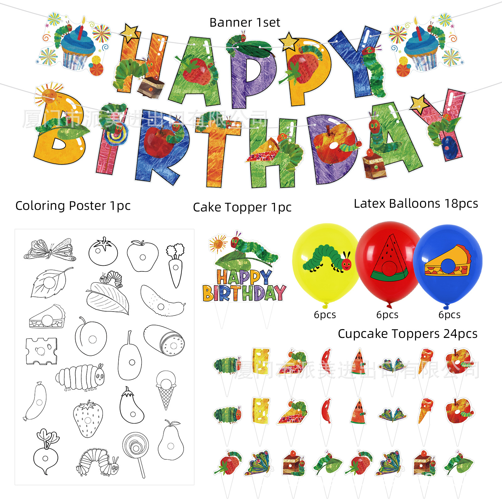 好饿的毛毛虫 雅平新品-4.jpg