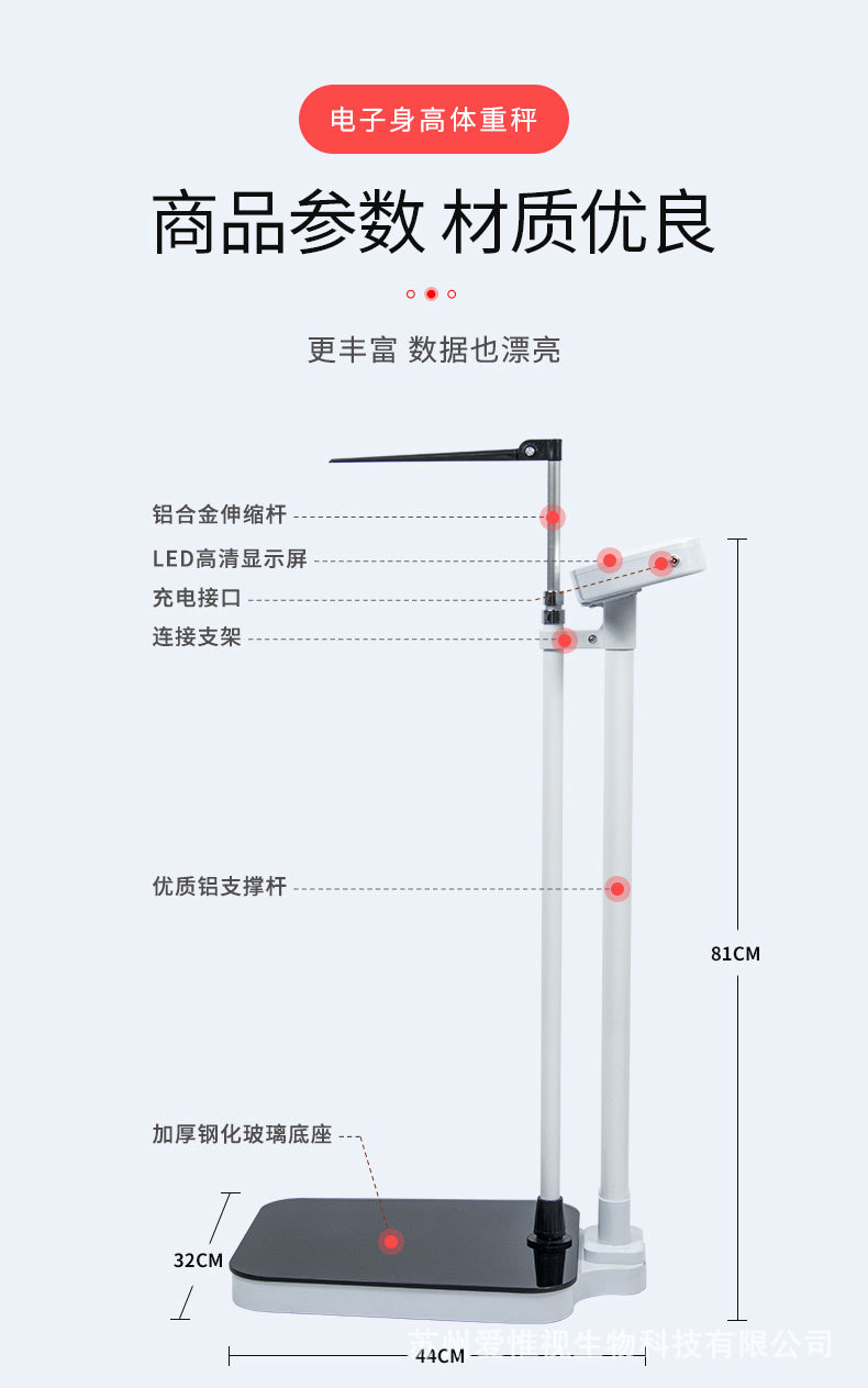电子身高称详情2_08.jpg