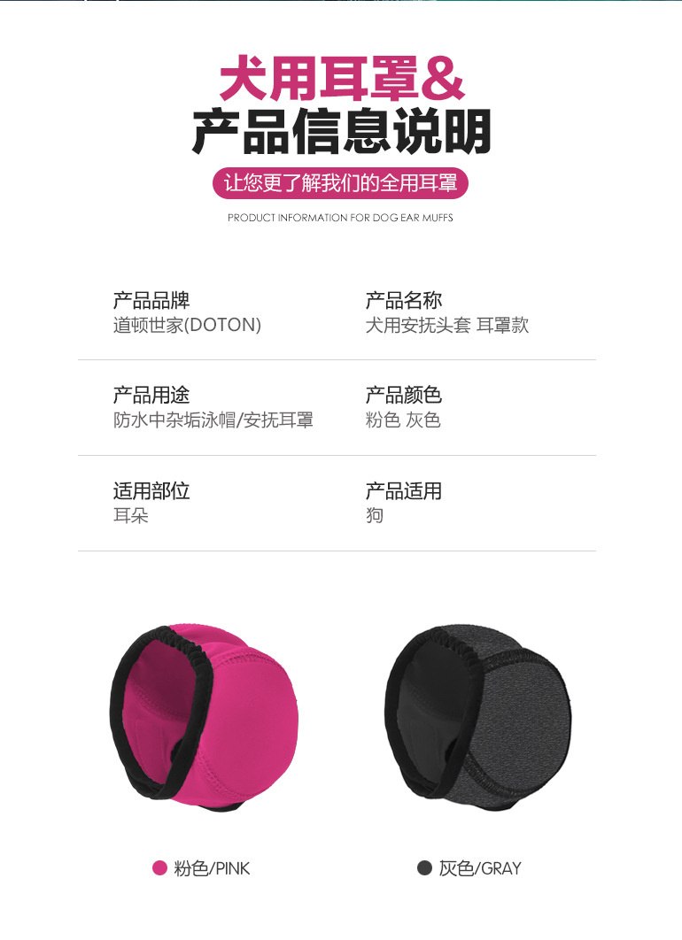 安抚耳罩_07.jpg