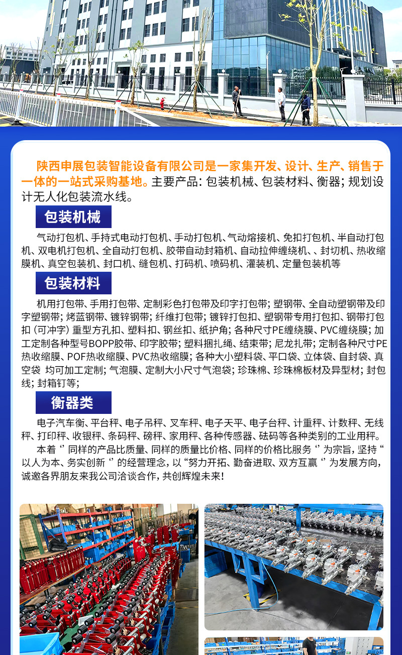 申展包装-6-封口机-1连续封口机-3立式连续封口机_18