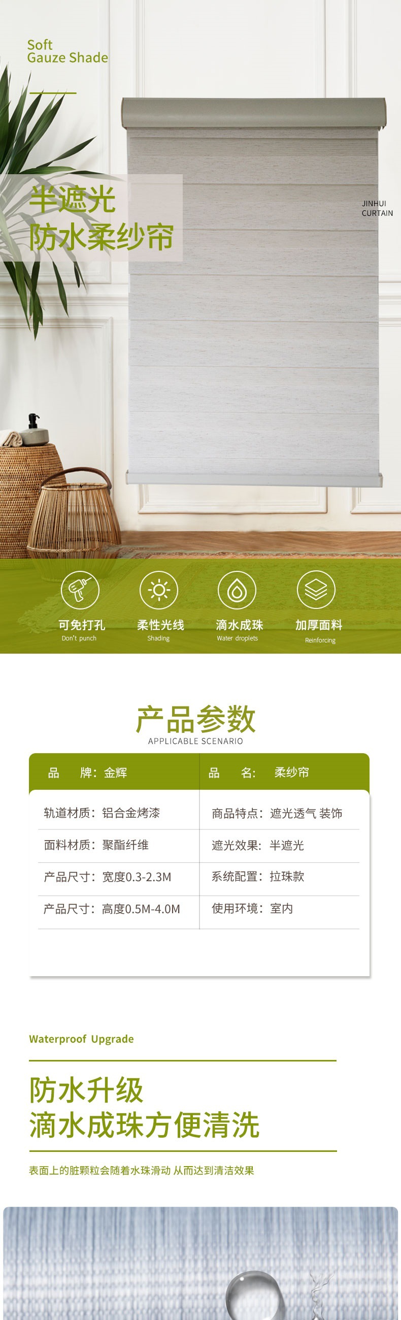 柔纱帘3_001.jpg