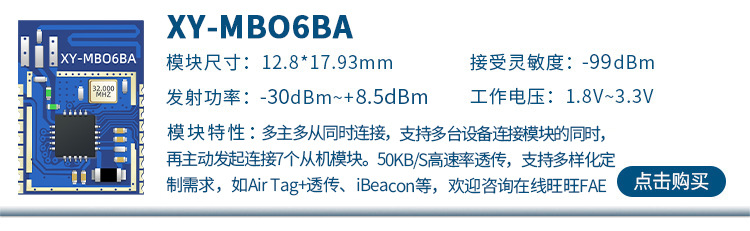 选型图6BA（多主多从）