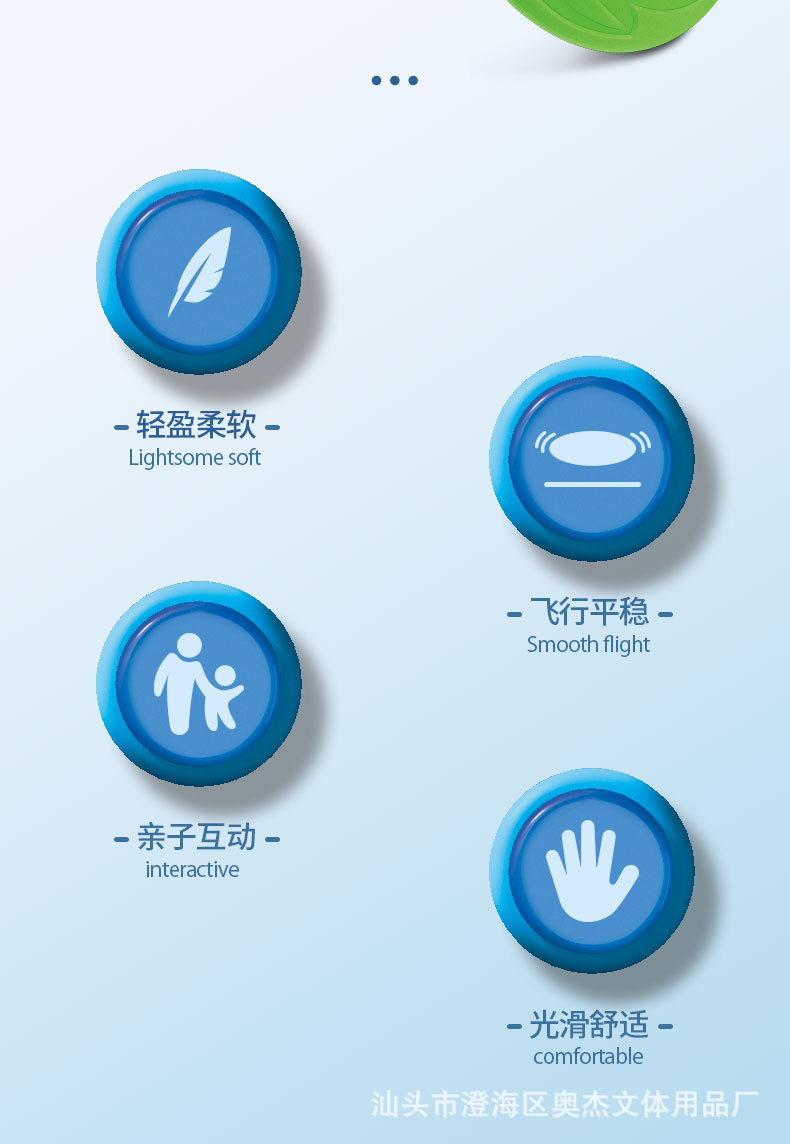 IP504--飞盘蓝色1--详情页_03.jpg