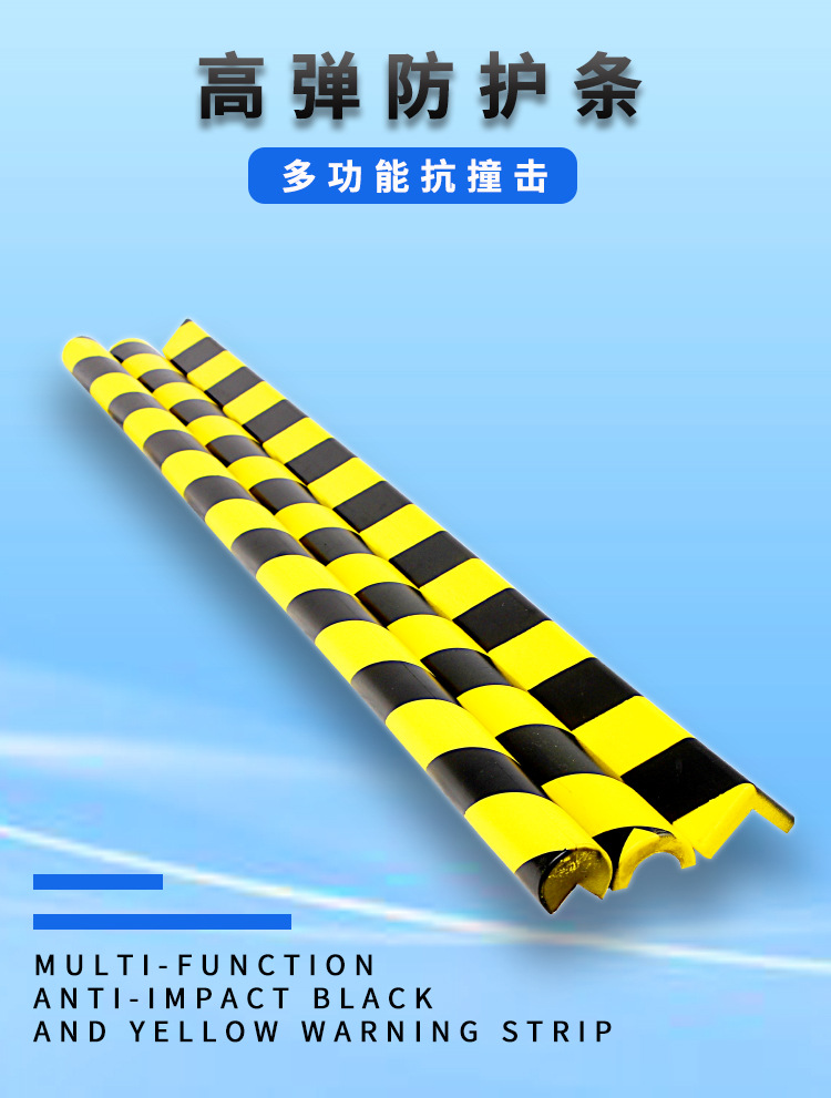 防撞条_01.jpg