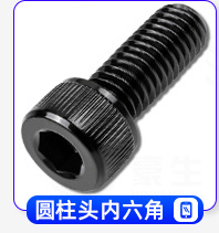 豪生螺丝产品分类导航_24