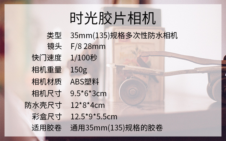 防水相机详情图