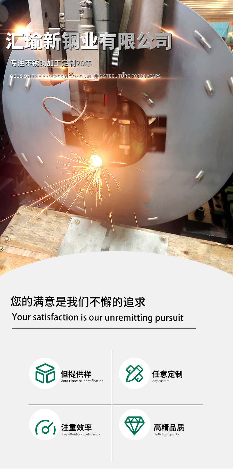 不锈钢管切割