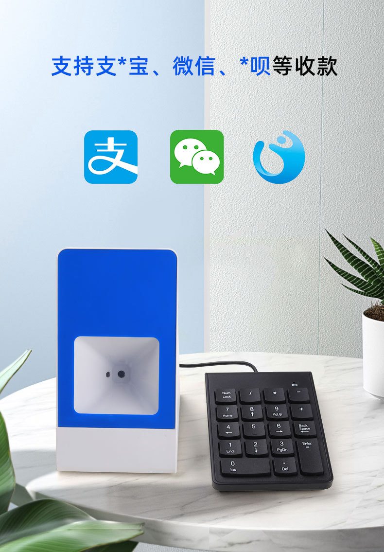 键盘收款音响_03