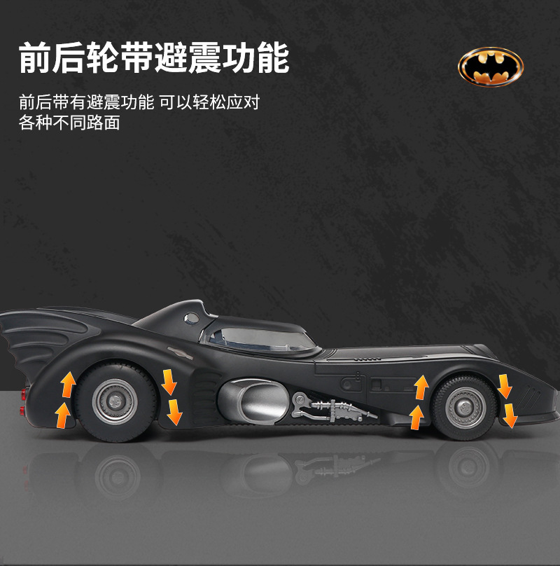 1-18蝙蝠战车详 (4).jpg