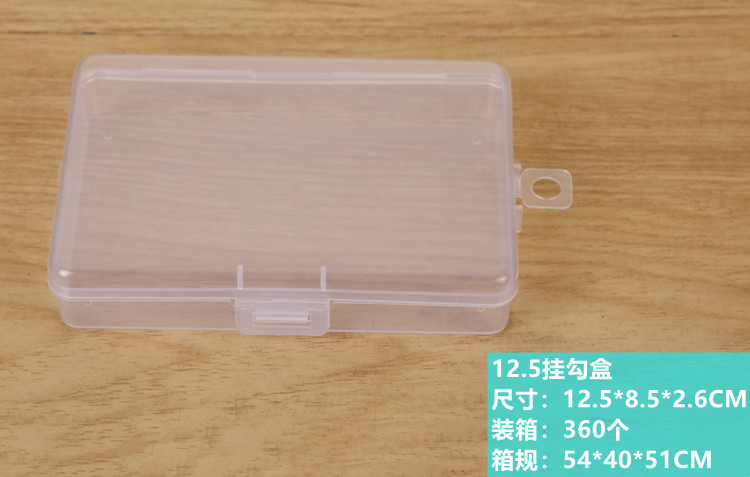 12.5挂勾盒