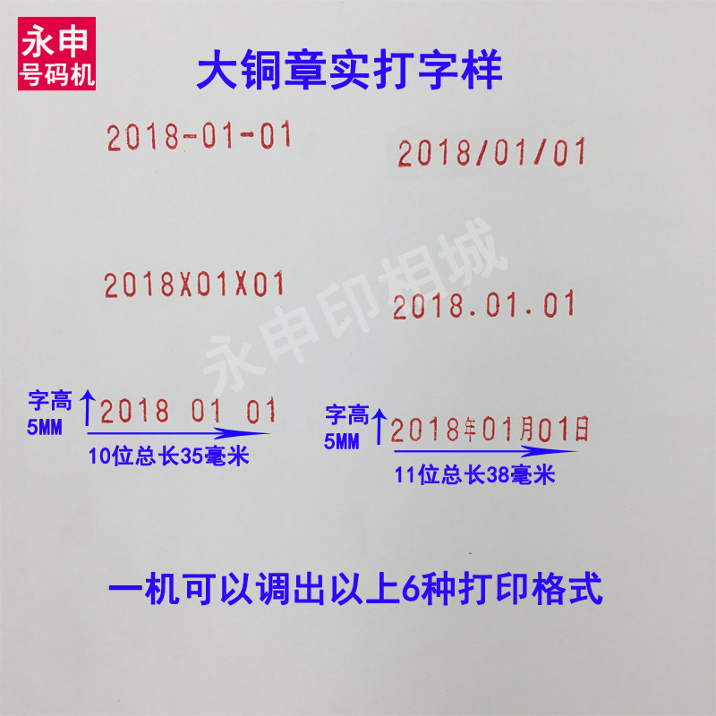 大铜章实打字样