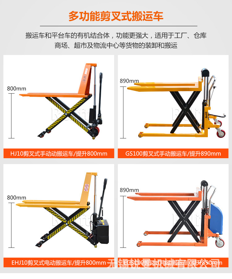 5-750-HJ-EHJ剪叉式搬运车.jpg