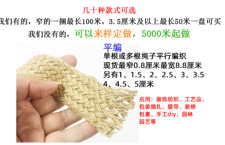 扁麻绳详情_12.jpg