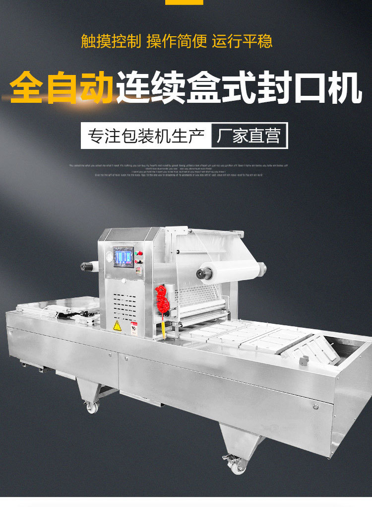 大模具盒式封口详情_01
