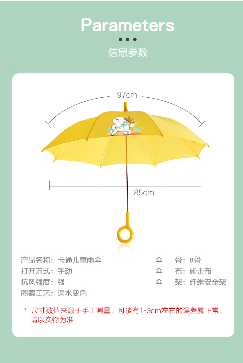 儿童伞详情_09