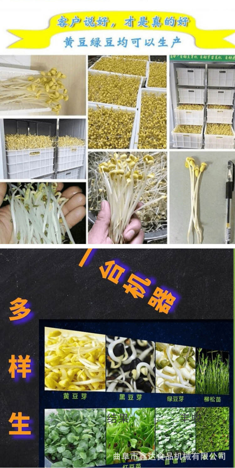 豆芽机5_05.jpg