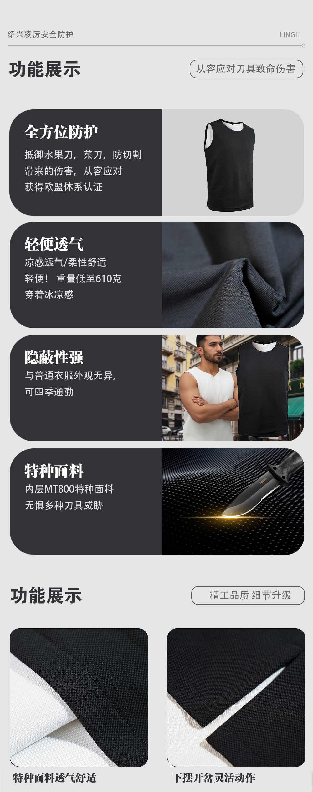 背心详情-LINGLI_05.jpg
