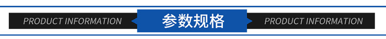 参数规格条