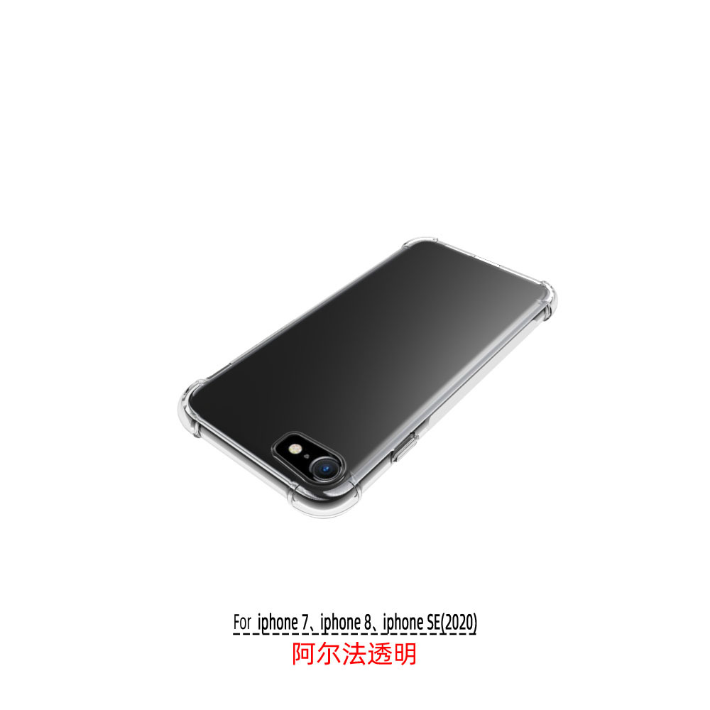 iphone 7、iphone 8、iphone SE(20