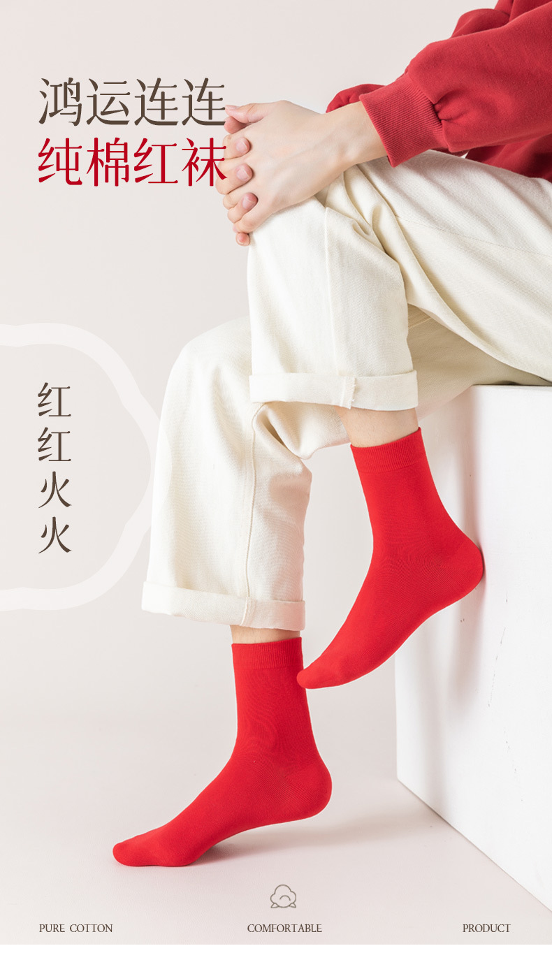 红袜_01