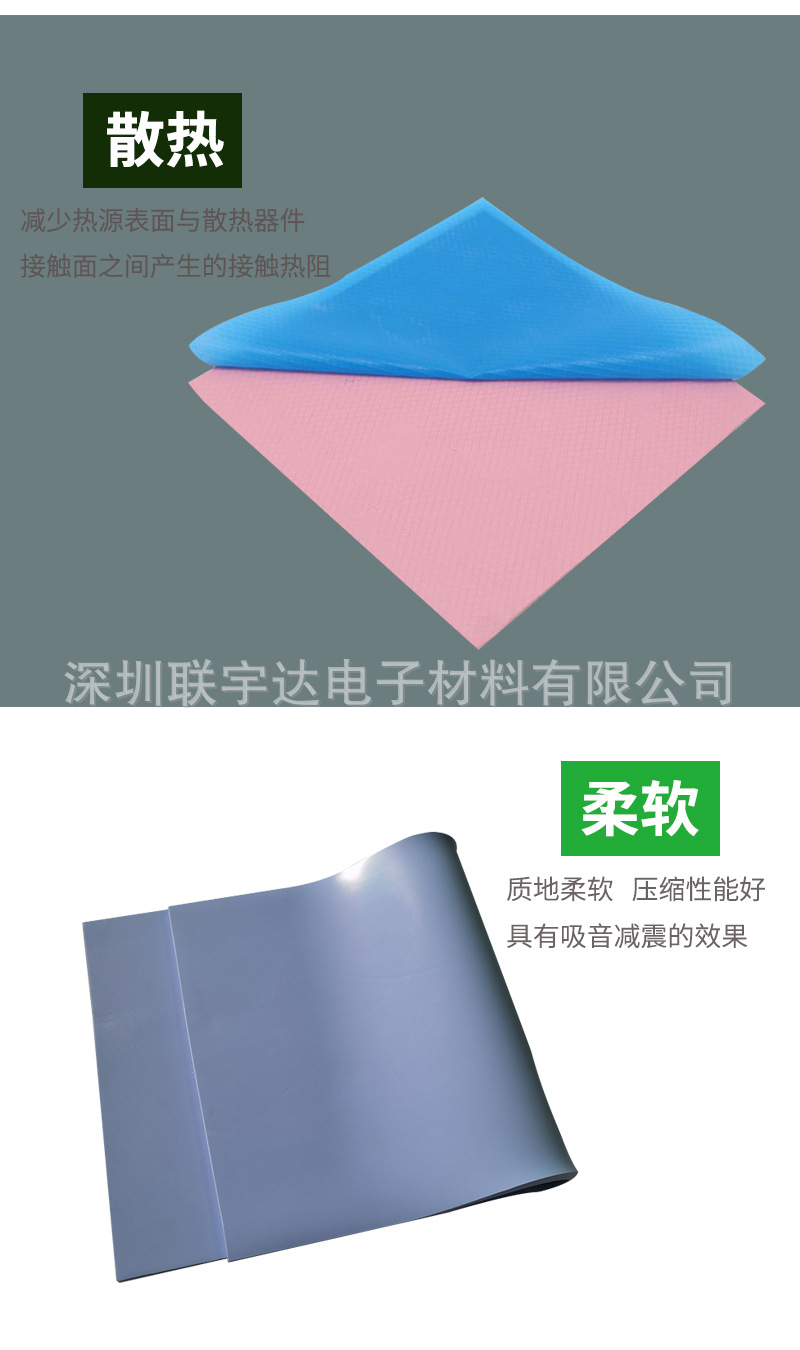 详情页-导热硅胶片_07.jpg