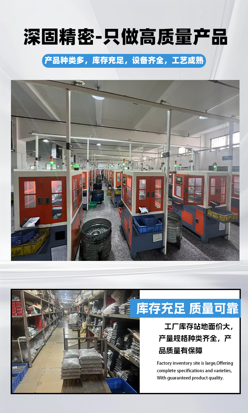 深固螺丝详情_16