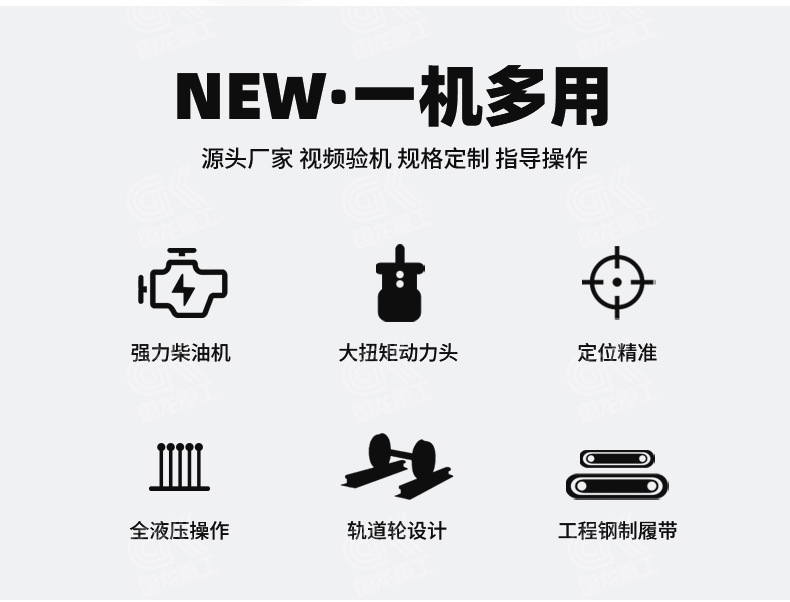 轨道式光伏打桩机详情国龙_02.jpg