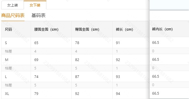 尺码2.png