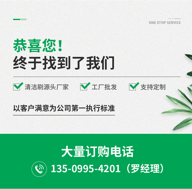 宝骏毛刷-详情_01