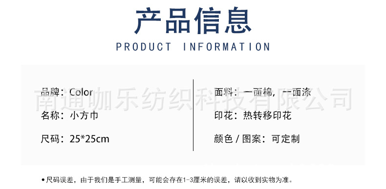 小方巾-兔子内页_02.jpg