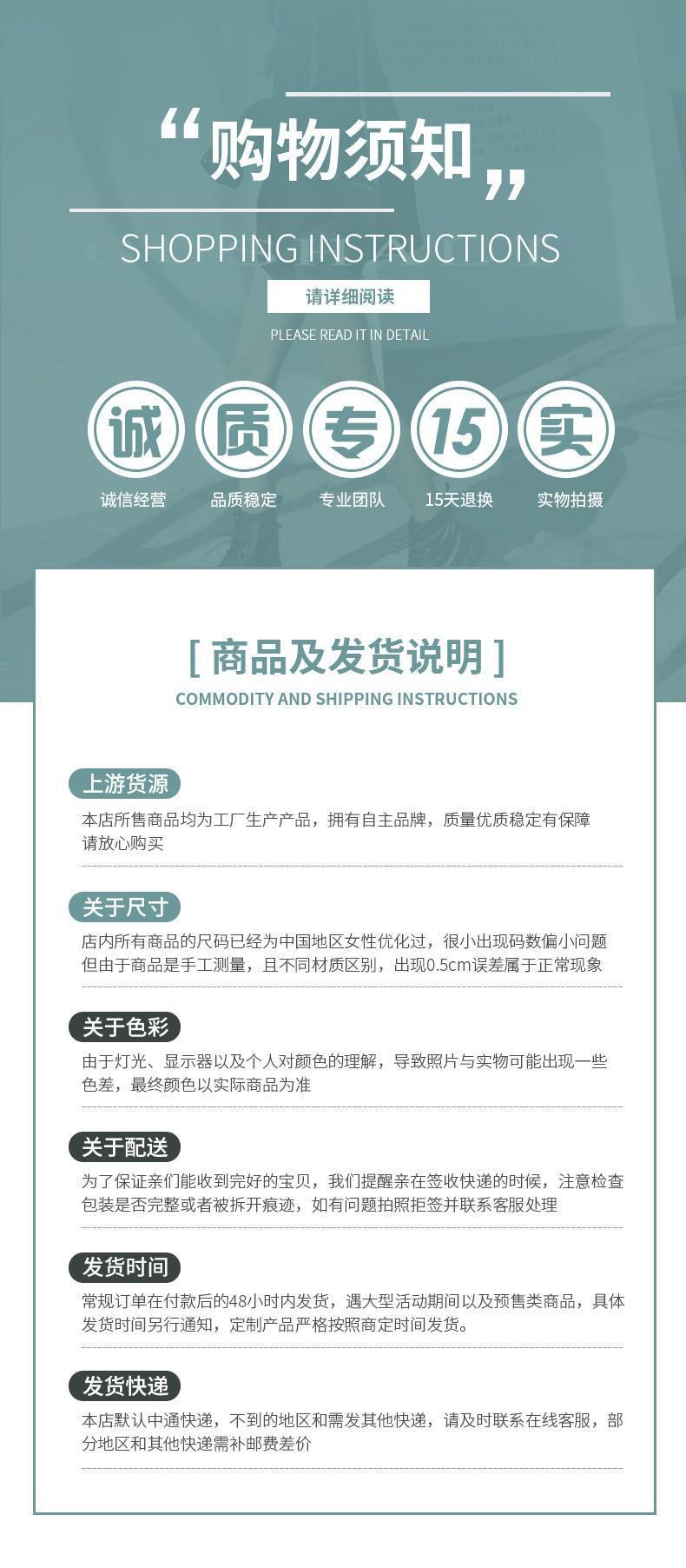 购物须知