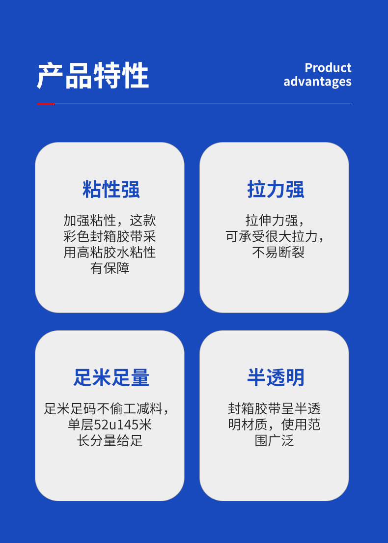 彩色胶带详情_10