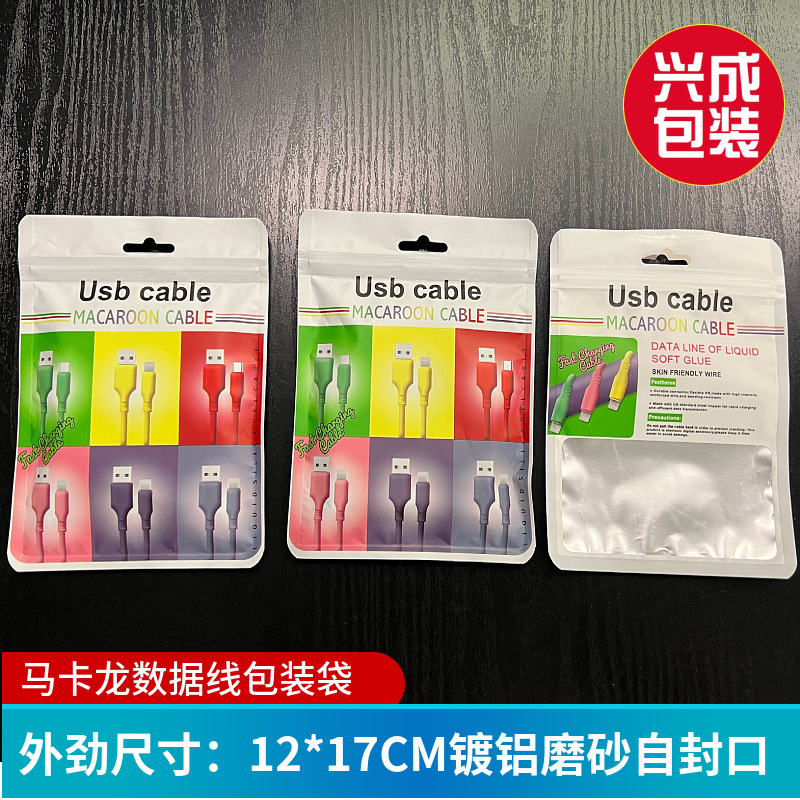 马卡龙包装
