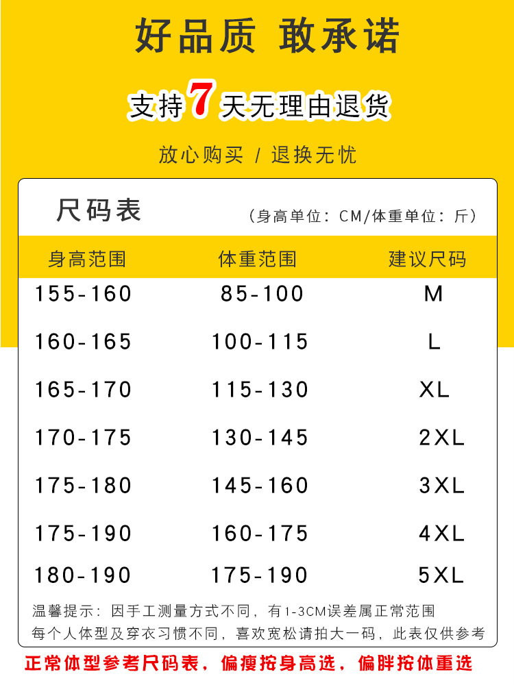 偏小M-5XL尺码表.jpg