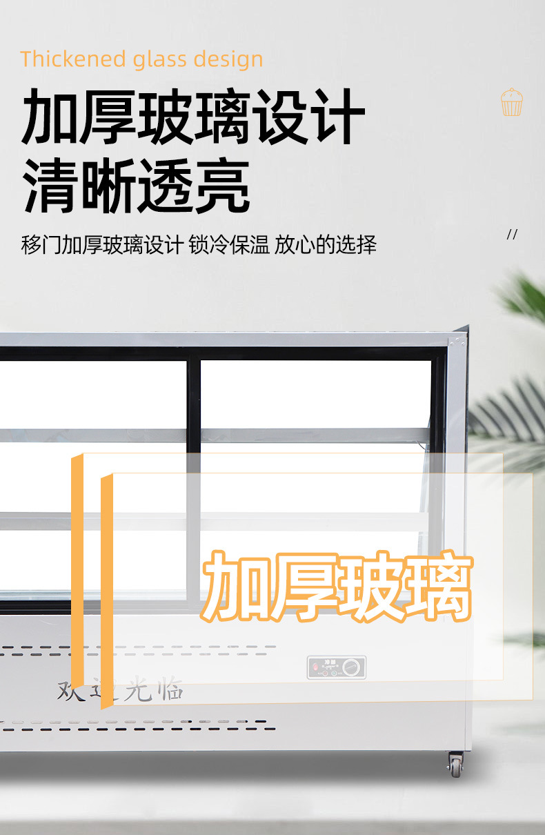 凉菜柜详情_05
