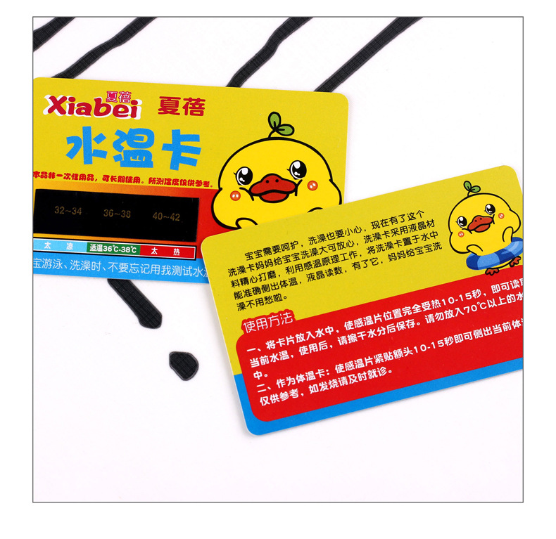 卡片水温卡详情_05.jpg