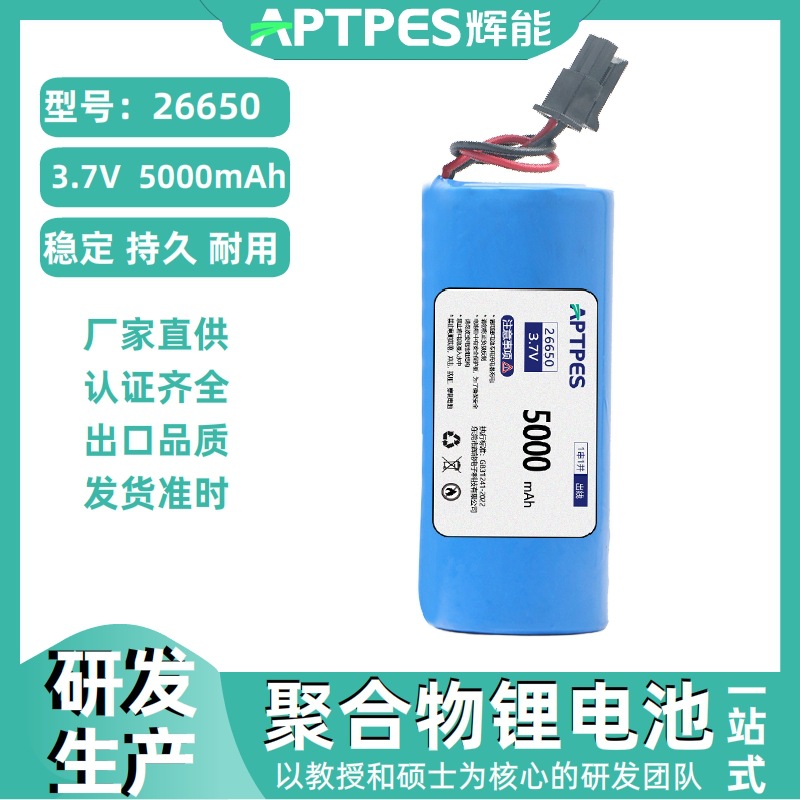 26650-5000mah-3.7v-01.jpg