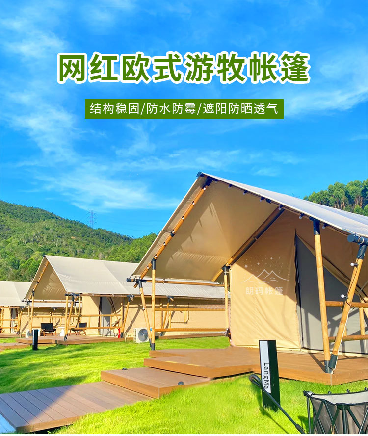 欧式游牧帐篷详情_01.jpg