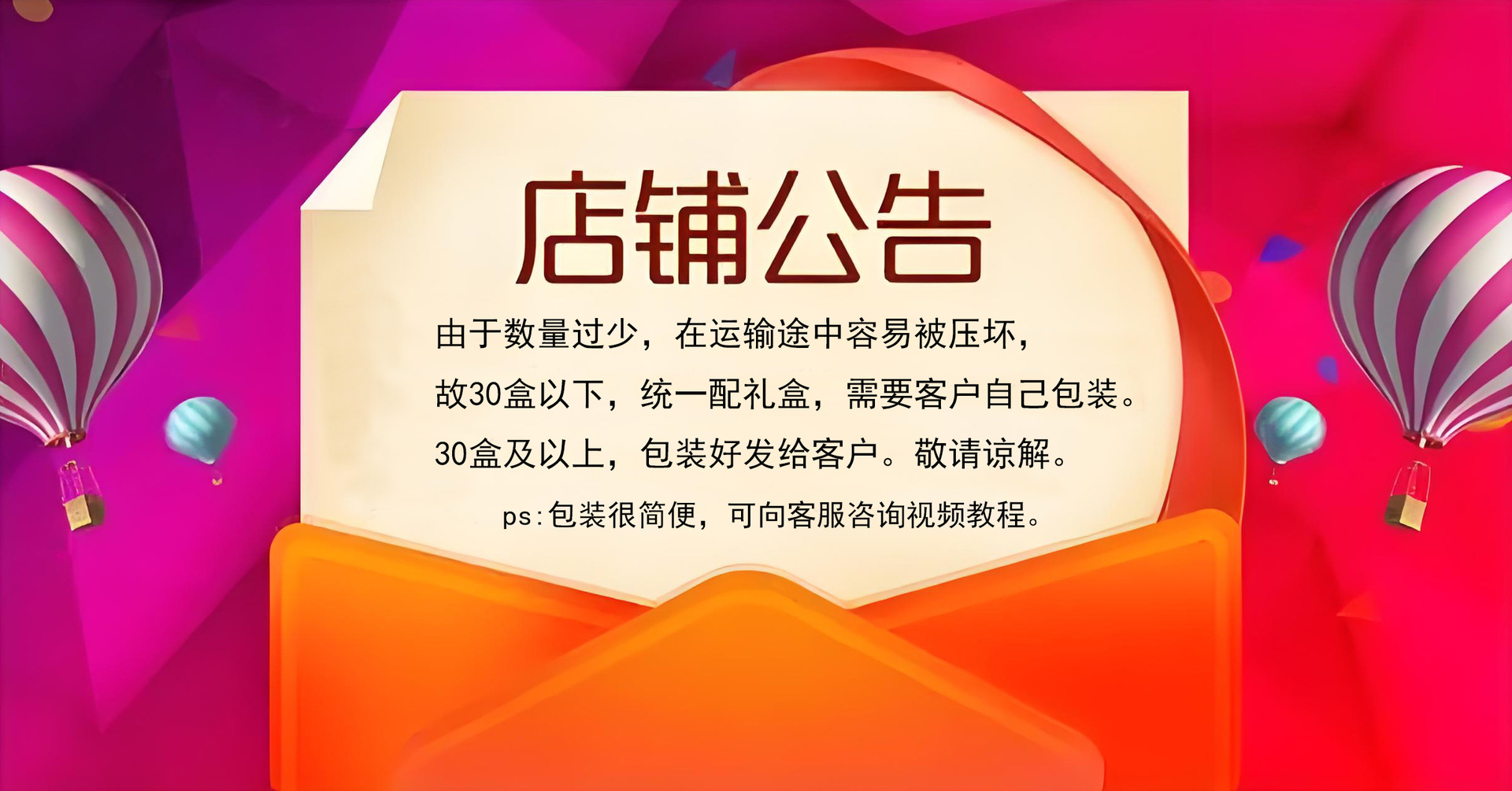 公告2