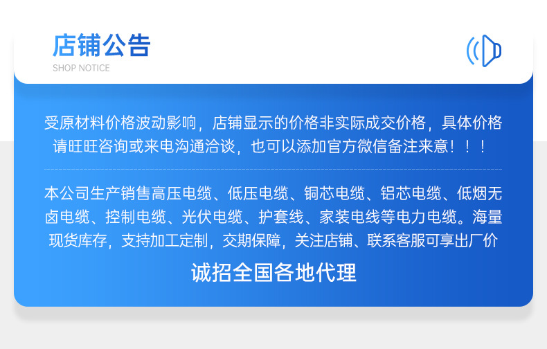 详情页---鸿海线缆--2_02.jpg