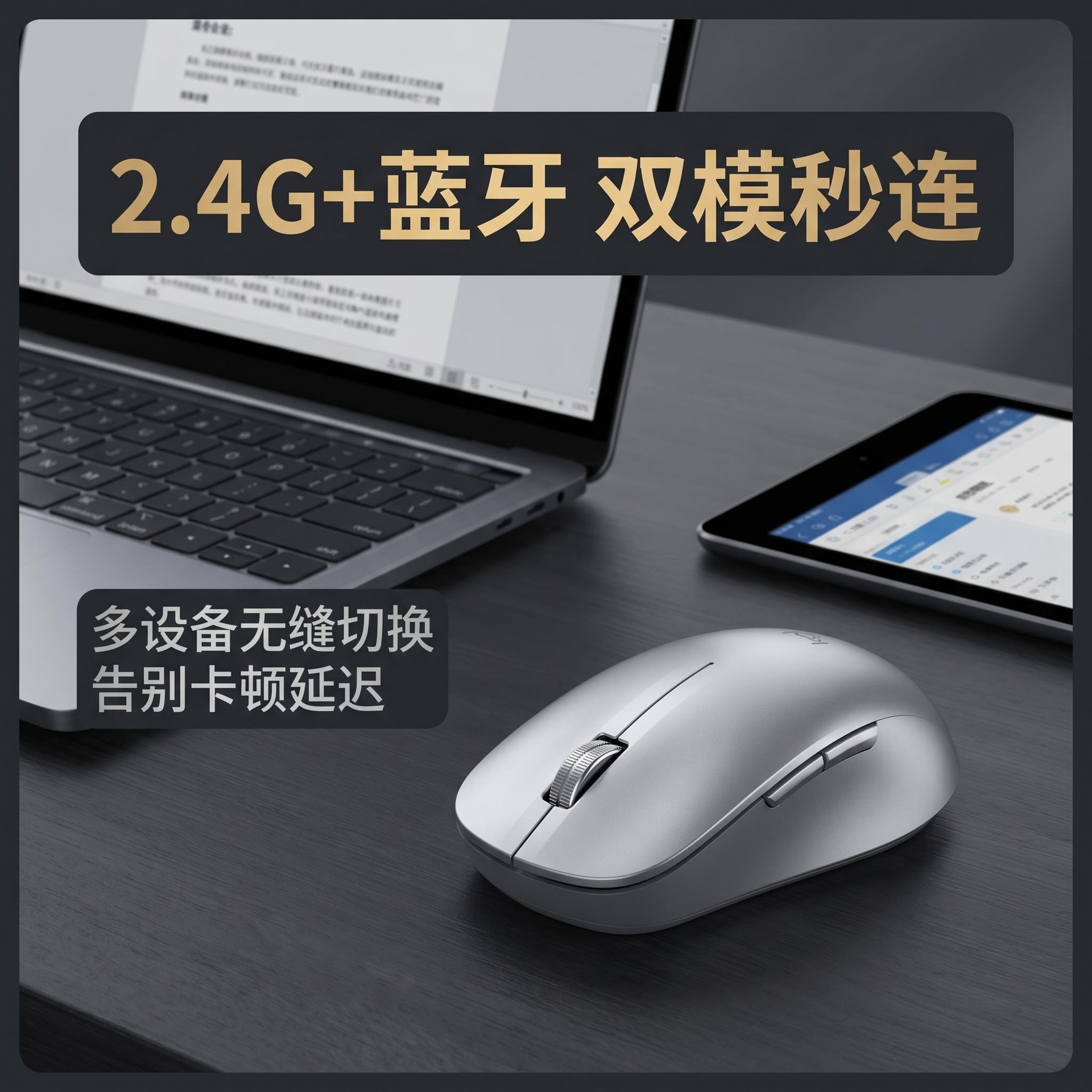04_场景卖点图_多设备切换