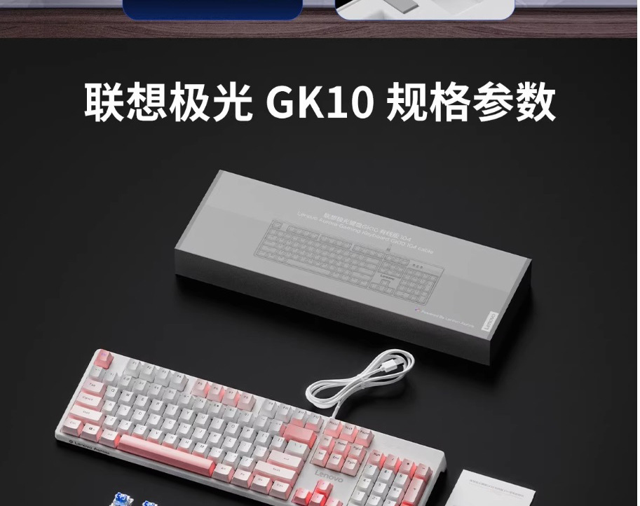 联想极光GK10-104_18.jpg