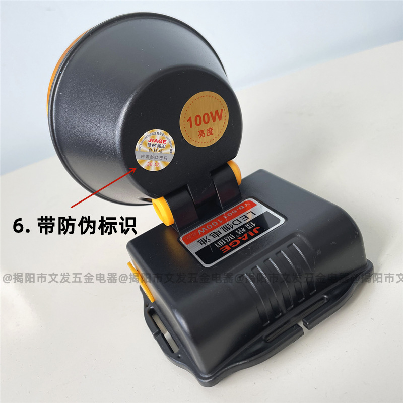 佳格601LED强光户外大功率头灯