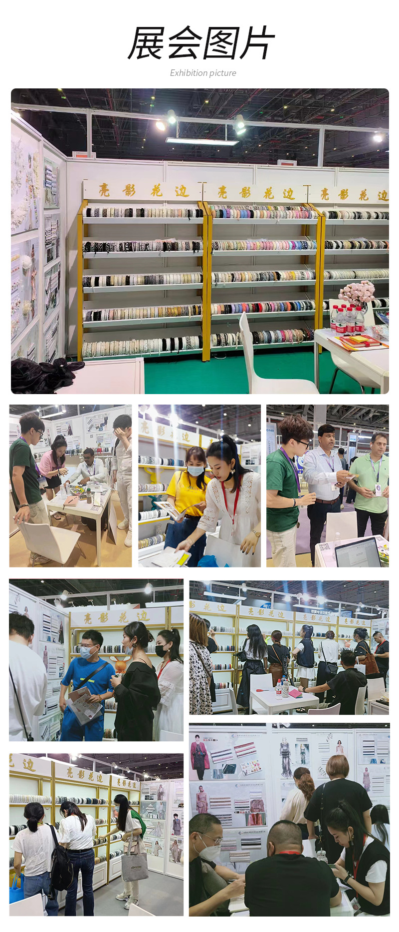 亮影花边详情_08