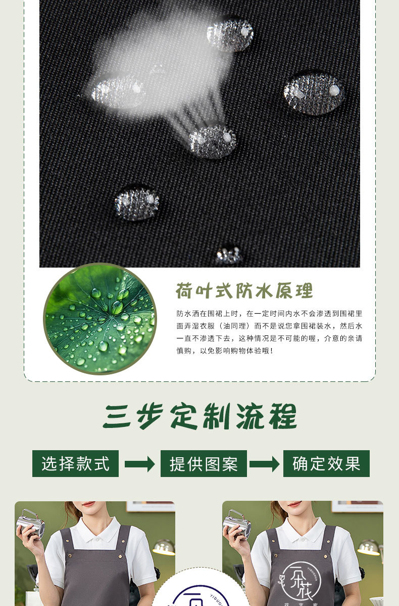 双肩防水围裙