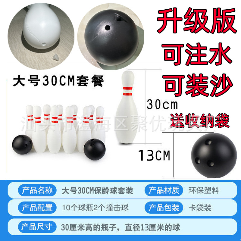 新30cm升级版